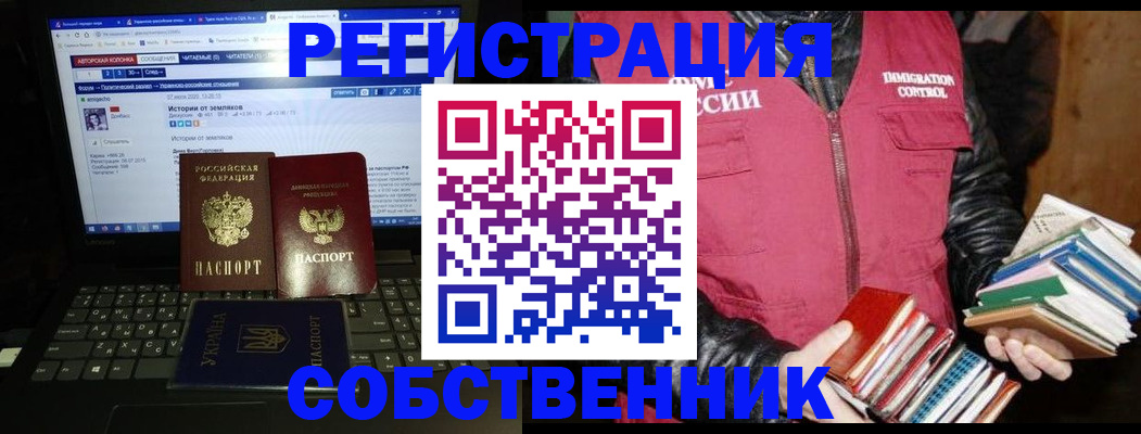 прописка ребенка в Тынде