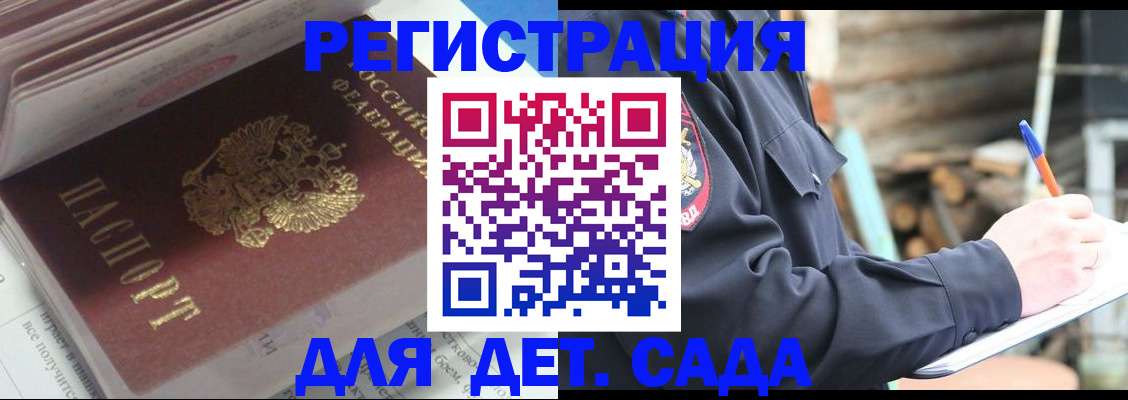 прописка гарантия в Тынде