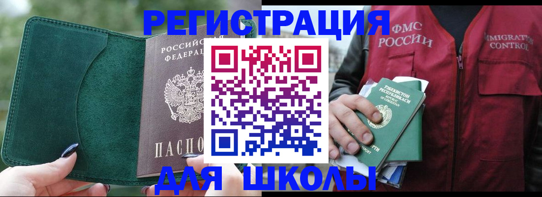 временная регистрация для всех в Тынде